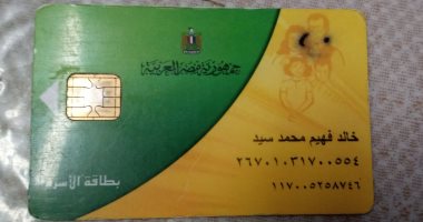 قارئ يشكو وقف بطاقة السلع التموينية بسبب استهلاك الكهرباء بدار السلام