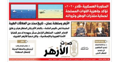 "صوت الأزهر" تحتفى بجناح المشيخة بمعرض الكتاب.. والشعراوى شخصية الجناح