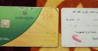 قارئ يشكو حذف أولاده من منظومة الخبز وعدم إضافتهم على بطاقة التموين بالمحلة