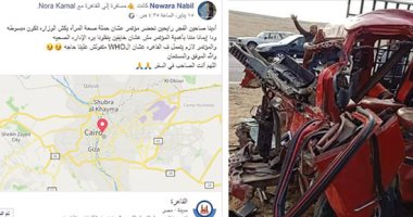 يكش الوزارة تكون مبسوطة.. آخر بوست لصديقة طبيبة المنيا المتوفاة نورا كمال