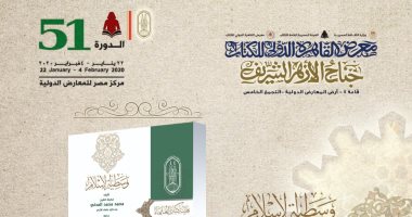 جناح الأزهر بمعرض الكتاب يتحدث عن وسطية الإسلام من إصدارات هيئة كبار العلماء