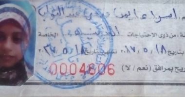 "سيبها علينا".. قارئ يطالب بتوفير لجنة خاصة لابنته لإصابتها بالعظم الزجاجى