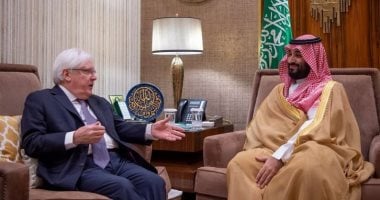 المبعوث الأممى باليمن: متفائل بإنهاء الحرب خلال العام الجارى.. مارتن جريفيث: اتفاق الرياض ومساهمة السعودية لهما دور رئيسى فى تحسن الأوضاع باليمن.. وتأثيرات الحرب الجوية فى اليمن انخفضت بنسبة 80%