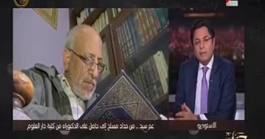 شاهد.. "عم سيد".. من حداد مسلح بشهادة إعدادية لـ"حاصل على الدكتوراه"