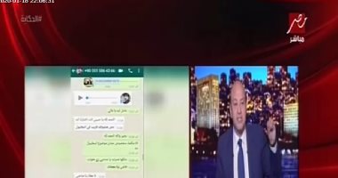 فيديو.. عمرو أديب يفضح المقاول محمد على بمحادثة مع إخوانى كشفت أسرار الإرهابية