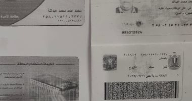 سيبها علينا".. قارئ يشكو الحذف من البطاقة التموينية دون سبب