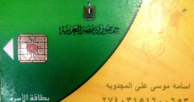 قارئ يشكو وقف صرف السلع التموينية بسبب استخدام التليفون المحمول بالغربية