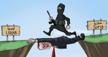 أردوغان جسر الإرهاب إلى ليبيا.. فى كاريكاتير اليوم السابع