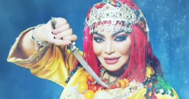 شاهد.. إطلالة بدوية لـ "ليلى غفران" والخنجر فى يدها