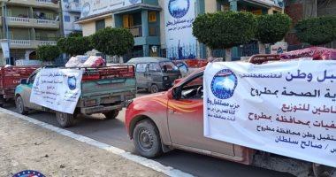 صور.. "مستقبل وطن" يطلق قافلة لتوزيع البطاطين على المستشفيات بمحافظة مطروح