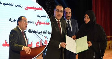"الوفاء بالوعد".. احتفالية كبرى بأسوان لصرف تعويضات أهالى النوبة المتضررين من إنشاء السد العالى.. مدبولى: الرئيس السيسى حريص على النهوض بمعدلات التنمية بالصعيد.. وفتح مرحلة ثانية لتلقى رغبات مستحقى التعويضات