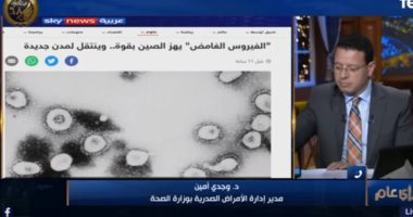 الصحة: اتخذنا كافة الاحتياطات للتعامل مع فيروس الصين الغامض.. فيديو