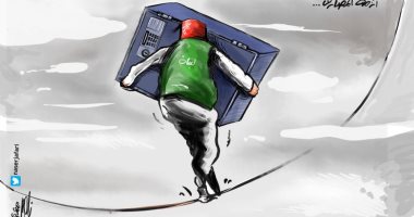 كاريكاتير صحيفة فلسطينية.. إحتجاجات لبنان تضع البلاد فى أزمة إقتصادية خطيرة 