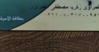 سيبها علينا".. مواطن يناشد المسئولين إعادة تشغيل بطاقته التموينية
