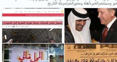 مساعدات قطر "ملغومة".. سلطات السودان تضبط شحنة أسلحة ضمن قافلة مساعدات طبية قطرية.. الجزيرة تعتم على الواقعة بعد فضيحة "الحمدين".. وتقارير: الدوحة متمسكة بتمويلها للتنظيمات المسلحة فى بلاد العرب