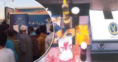 منافذ أمان توفر السلع الغذائية للمواطنين بأسعار مخفضة قبل احتفالات عيد الشرطة.. سيارات محملة بالأغذية تستهدف القرى والنوع.. و"أمان الخير" تتكفل بإجراء عمليات لغير القادرين وترمم دور الأيتام