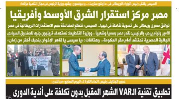 اليوم السابع: مصر مركز استقرار الشرق الأوسط وأفريقيا