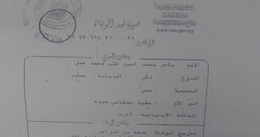 مات وحيدا بحادث بالسعودية.. مسنة تناشد الخارجية مساعدتها للحصول على حقوق ابنها