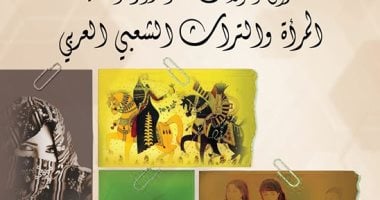 المجلس الأعلى للثقافة يعلن عن الدورة الـ 2 من ملتقى الثقافة الشعبية العربية