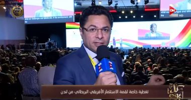 "جول صلاح" سر ابتسامة وفد مصر  بقمة الاستثمار الإفريقى البريطانى.. فيديو