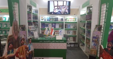 أكاديمية البحث العلمى تشارك بكتب ومجلات فى معرض الكتاب والسعر يبدأ من 5 جنيهات