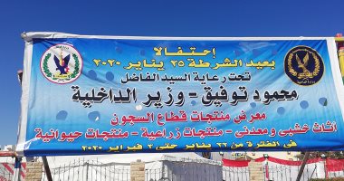 إقبال كبير على معرض منتجات السجون بمدينة الغردقة.. صور 