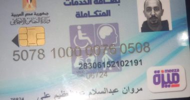 قارئ من زوى الاحتياجات الخاصة يناشد محافظ الجيزة الموافقة على منحه رخصة كشك