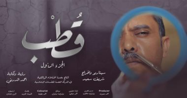 فيديو.. قناة "DMC" تعرض الفيلم الوثائقى "قطب" أخطر كوادر الجماعة الإرهابية