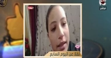 طارق علام يبرز  مناشدة هايدى ضحية "فويس كيدز" تامر حسنى من خلال اليوم السابع