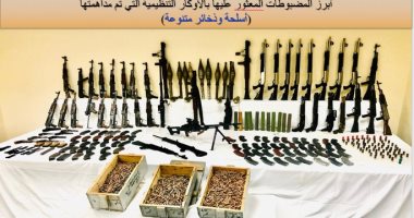 الأمن العام يضبط 212 قطعة سلاح نارى وينفذ 80 ألف حكم
