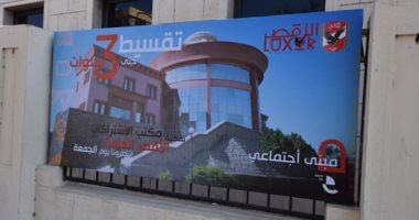اشتراكات الأهلى بالأقصر تبدأ من 45 ألف جنيه وبالتقسيط على 3 سنوات.. صور