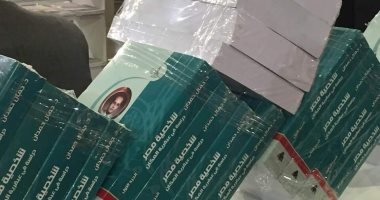 هل تمنع دار الهلال هيئة الكتاب من صدور طبعة جديدة من موسوعة شخصية مصر؟