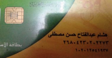 سيبها علينا".. مواطن يناشد المسئولين بإعادة بطاقة التموين تم وقفها