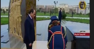 الرئيس السيسى يضع إكليلا من الزهور على النصب التذكارى بأكاديمية الشرطة