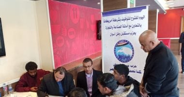 صور..  "مستقبل وطن" ينظم ملتقى لتوظيف 300 شاب فى أسوان
