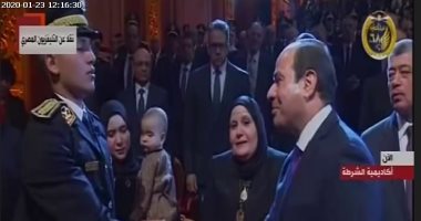 السيسى يشهد احتفال عيد الشرطة.. ابن الشهيد وائل طاحون يرفع شعار "اللى خلف مامتش".. ويؤكد: التحقت بالشرطة وهأكمل مسيرة والدى وهنحمى بلدنا.. الداخلية تعلن بدء العمل بماكينات الأحوال المدنية 25 يناير