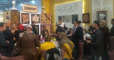 إقبال على جناح الأزهر بمعرض الكتاب فى الساعات الأولى من افتتاحه للجمهور.. صور