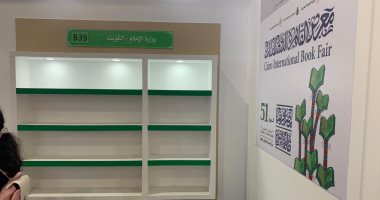  7 دول لم تصل إصداراتها معرض القاهرة الدولى للكتاب.. اعرف السبب