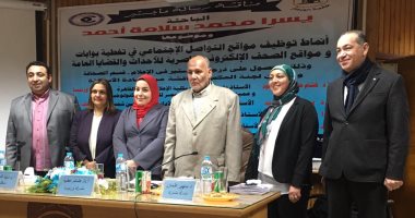 دراسة بجامعة القاهرة: اليوم السابع الأكثر توظيفا لمواقع التواصل الاجتماعى