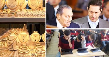 اعرف كل حاجة.. أهم 10 أخبار على مدار اليوم الجمعة