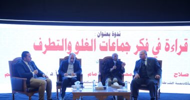 جناح الأزهر بمعرض الكتاب يطلق نقاشا حول التصدى للجماعات التكفيرية والمتطرفة