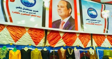 "مستقبل وطن" يفتتح معرضاً للملابس الشتوية المخفضة بالظاهر.. صور