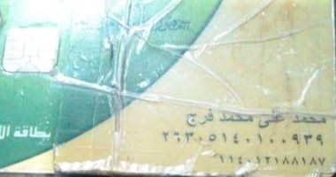 "سيبها علينا".. شكوى من حذف 3 أفرد من البطاقة التموينية دون سبب