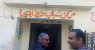 احالة العاملين بـ 7 مراكز شباب بالقليوبية للتحقيق لتغيبهم عن العمل 