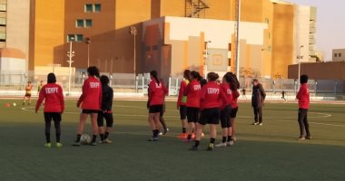 صور.. منتخب "النسائية" يخوض معسكرا مغلقا استعدادا لمباراة العودة أمام المغرب