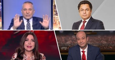 التليفزيون هذا المساء: "كل يوم" يعرض 17 دعوى تظاهر للإخوان فشلت جميعها فى الحشد.. عمرو أديب: المقاول محمد على سيخرج مساء اليوم ليعلن التنحى.. "على مسؤوليتى" يعرض صورة للهارب محمد على فى المستشفى