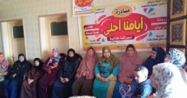 "حماتى حياتى" مبادرة للإرشاد الأسرى تجوب البيوت لتأليف القلوب والتعايش