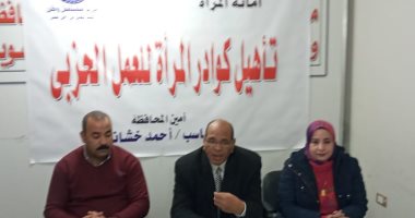 "مستقبل وطن" يواصل فعاليات "أنت عظيمة": "التأهيل للعمل السياسى هدفنا"
