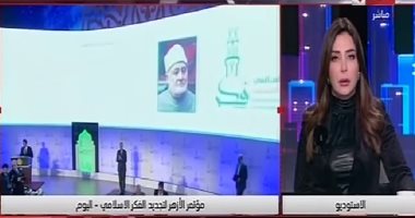 أمين مجمع البحوث الإسلامية: الأزهر انتقل إلى حيز التنفيذ فى تجديد الخطاب الدينى