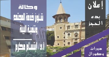 دورات فى العزف والغناء بكلية التربية الموسيقية بجامعة حلوان